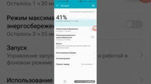 Как сделать чтоб было видно процент на хонор 7а