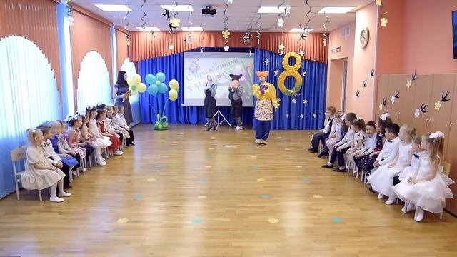 Утренник 8 марта