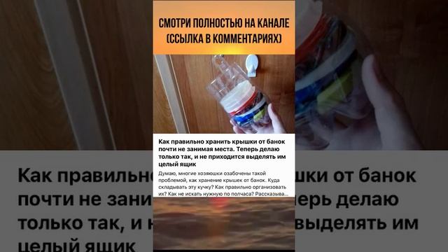 удобное хранение крышек для банок