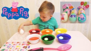 ★ СВИНКА ПЕППА делаем яйца с сюрпризом Coloring Easter Eggs with Peppa Pig Stickers