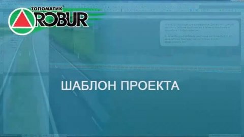 1 1 Запуск и настройка программы