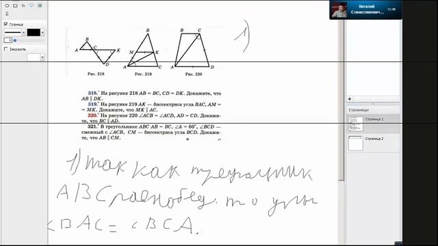 Доказать параллельность прямых