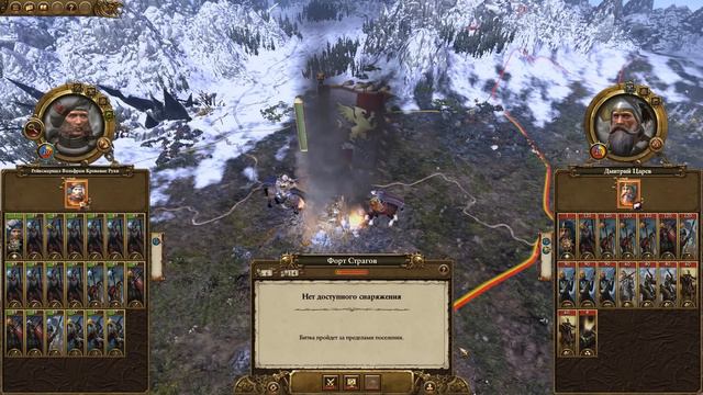 Прохождение за Империю Total War: Warhammer - #33