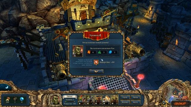 King's bounty: Тёмная сторона - ОРК #1 (НЕВОЗМОЖНЫЙ, БЕЗ ПОТЕРЬ)