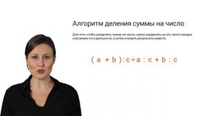 11. Деление суммы на число. Примеры вида 69:3✅ Математика 3 класс? Видеоурок с аватаром?