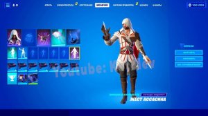 Новый скин Assassin's Creed в Fortnite ОБЗОР💙💛