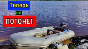 Лодка ПВХ набитая ПЕНОПЛАСТОМ испытания на воде