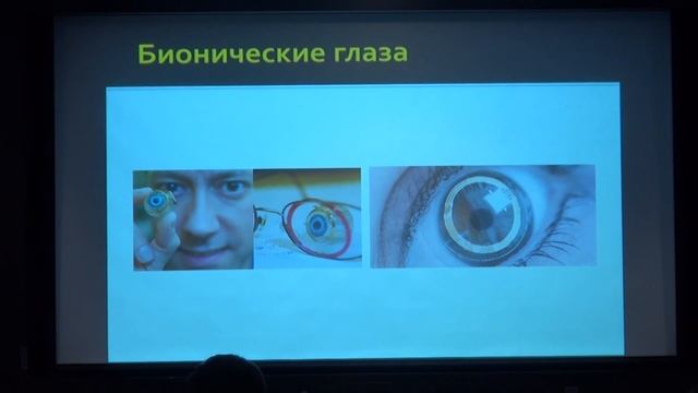 Кибернетические организмы, или как получить суперспособности | Юрий Баулин | Лекториум