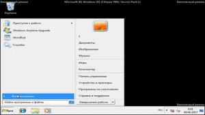 Как войти в безопасный режим Windows 7