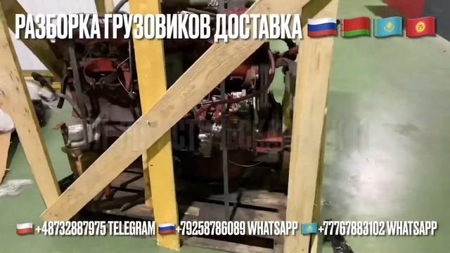 Разборка грузовиков Доставка в любой  регион России Беларуси Казахстана Кыргызстана