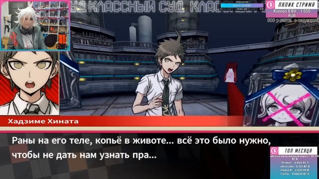 Данганронпа 2 прохождение Tarelko ч19