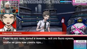 Данганронпа 2 прохождение Tarelko ч19