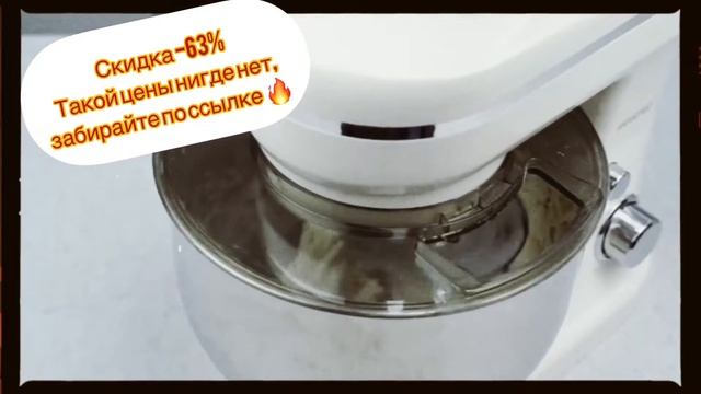 Миксер планетарный ROSPEC миксер кухонный SM-6800 1200Вт смотреть онлайн