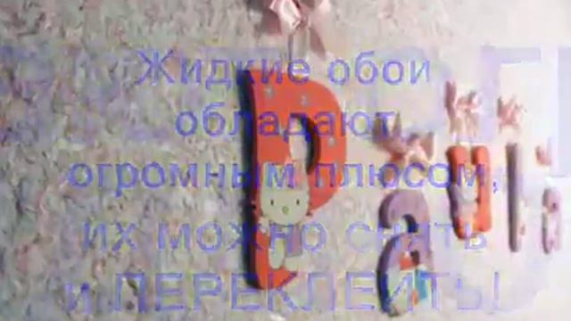 Жидкие обои смотреть онлайн