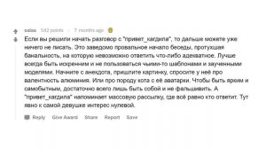 Что писать девушке после «Привет, как дела»?