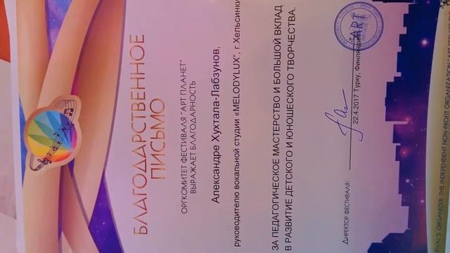 Наши достижения в Турку! смотреть онлайн