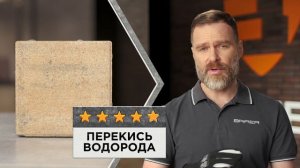 Как отмыть тротуарную плитку от сока