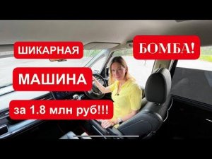 БОМБА за 1.8 млн! Я О НЕМ НЕ ЗНАЛА! А вы?