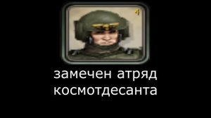 Dawn of War Фразы: Гвардейцы