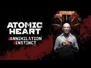 Atomic Heart: Инстинкт Истребления #4 Финал