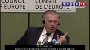 1999 год! Выступление Владимира Жириновского в Совете Европы: "Запад поддержит армян против Баку..."