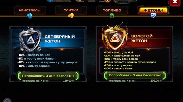 Как Взломать на Кристаллы и Слитки и Топливо AOD: Art of Defense — Tower Defense Game смотреть онлайн