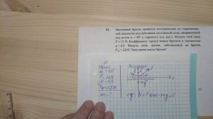 Задача 53. 1000 задач. Физика. ЕГЭ. Решение и разбор. Демидова. ЕГЭ по физике. ГДЗ. Подготовка.