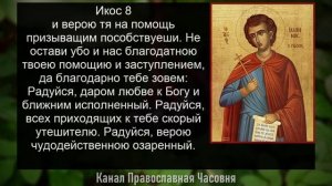 Акафист молитва Иоанну Русскому, исповеднику