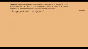Пространство 6. Отклонение точки от плоскости Расстояние от точки до плоскости (720p)