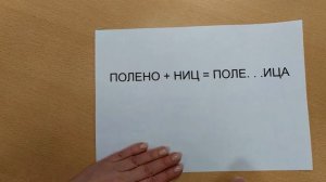 Н и НН в существительных