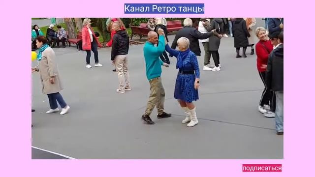 36. Просто капитально. Танцы в парке горького Харьков. Танцевать ретро танцы под ретро музыку.
