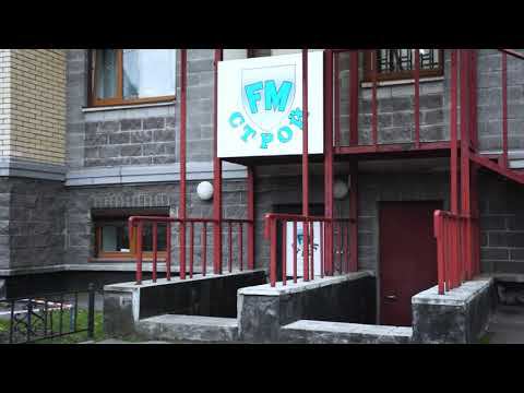 Офис "FM Строй" смотреть онлайн