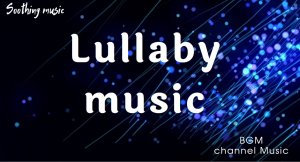 Колыбельная | Музыка для быстрого сна | Сон за 5 минут