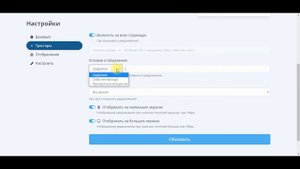 Как разместить всплывающее уведомление на странице в сервисе taplink.by