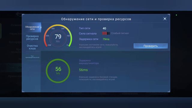 Что делать если игра тормозит🔥? Mobile Legends: Bang Bang смотреть онлайн