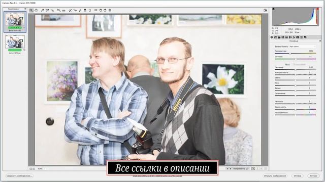 06 Преимущества формата RAW в Photoshop, что такое формат RAW и в чем его преимущество перед JPEG. смотреть онлайн