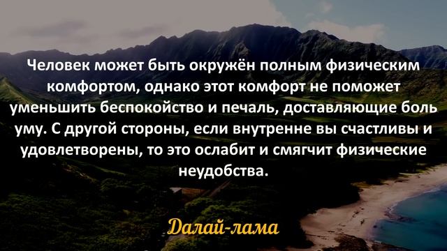 Жаль я этого НЕ ЗНАЛ! Мудрейшие цитаты Далай Ламы о Счастье в жизни.