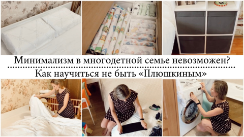 МОЙ ПУТЬ К МИНИМАЛИЗМУ и ПРОСТОЙ ЖИЗНИ?Моя ежедневная уборка всей квартиры