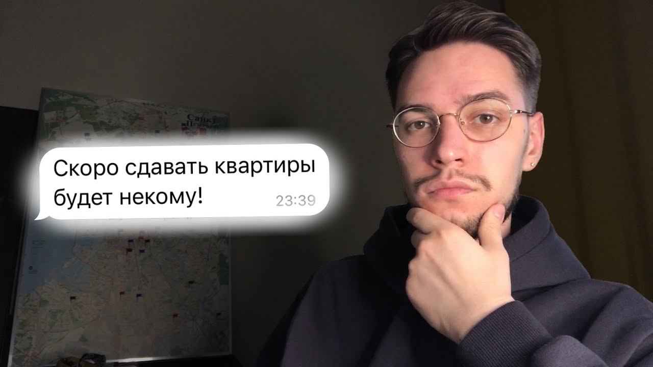 Скоро сдавать квартиры будет некому?!