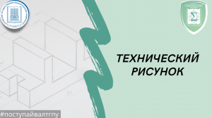 Технический рисунок.mp4