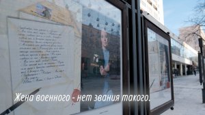 Трогательный проект «Сила в любви». Жены военных представили публике свои письма любимым