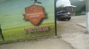 Весёлая компания в Походе, Конный клуб "Агачаул"
