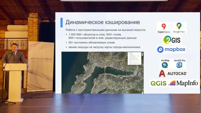 Дударев Алексей Викторович - обзор экосистемы продуктов Geometa и актуальные задачи развития отрасл смотреть онлайн