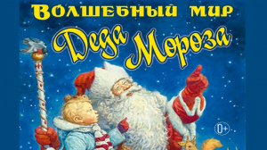 Новогодний спектакль в Лендворце 30.12.2023