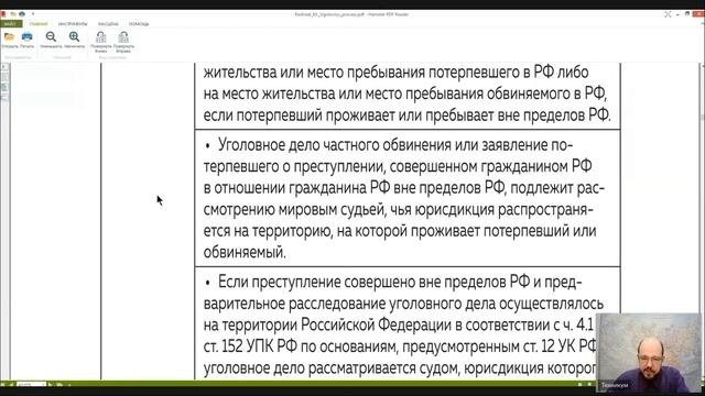 Уголовный процесс Лекция 5 УЧАСТНИКИ УГОЛОВНОГО СУДОПРОИЗВОДСТВА