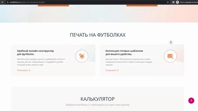 SEO аудит сайта Печать на одежде в Москве от Виктории Артюховой