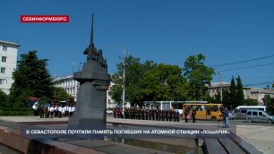 В Севастополе почтили память погибших на атомной станции «Лошарик»