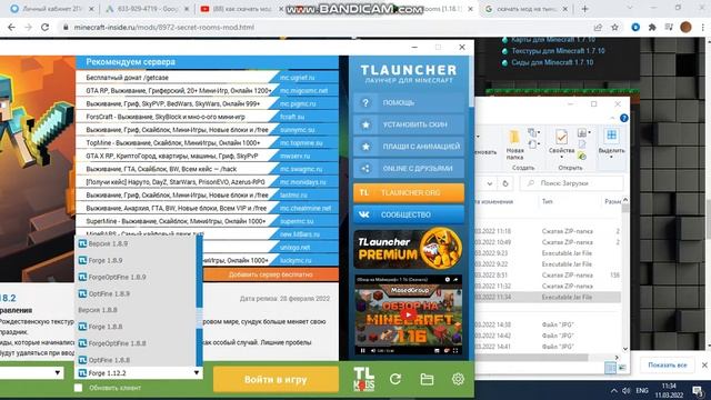 как скачать мод secret rooms на пк смотреть онлайн