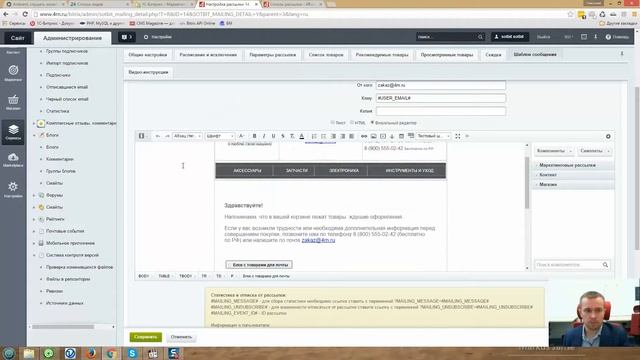 Маркетинговые рассылки: Цепочка из 3 писем по брошенной корзине