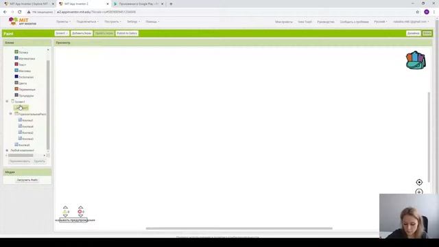 ⚛СОЗДАНИЕ ПРИЛОЖЕНИЯ В MitAppInventor⚛